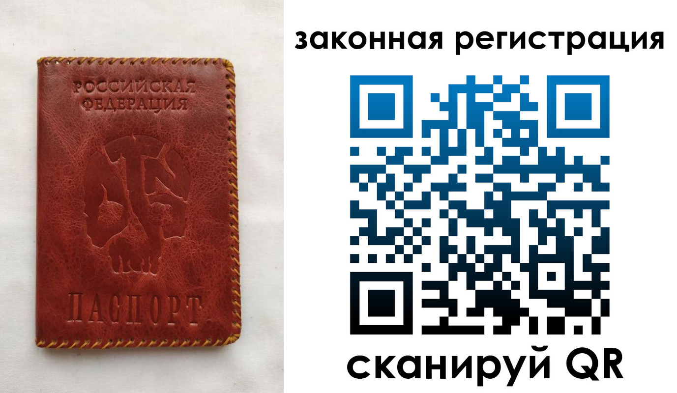 временная регистрация законно в Ликино-Дулёво