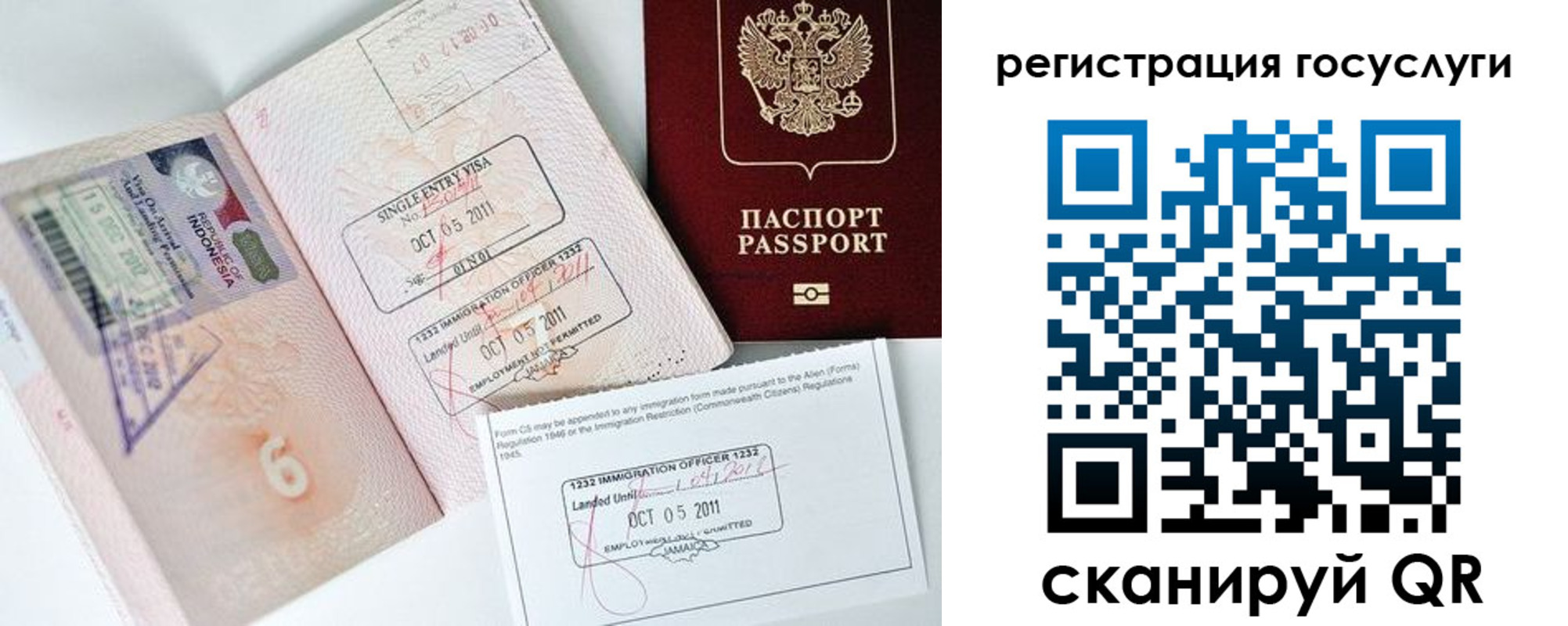 временная регистрация госуслуги в Ликино-Дулёво