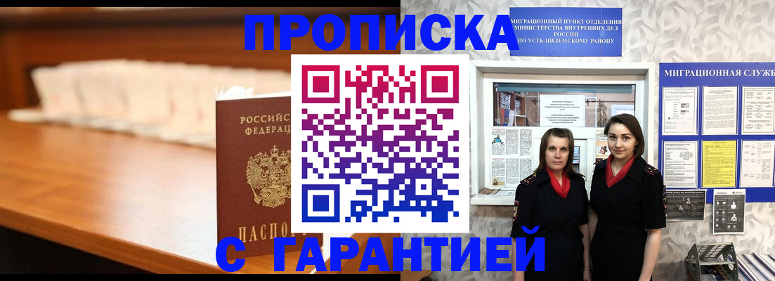 прописка паспорт в Ликино-Дулёво