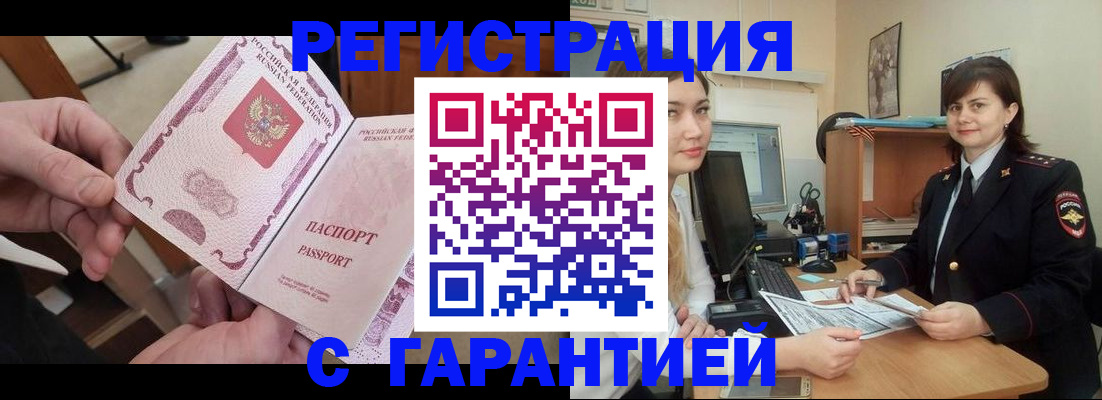 временная регистрация надежно в Ликино-Дулёво