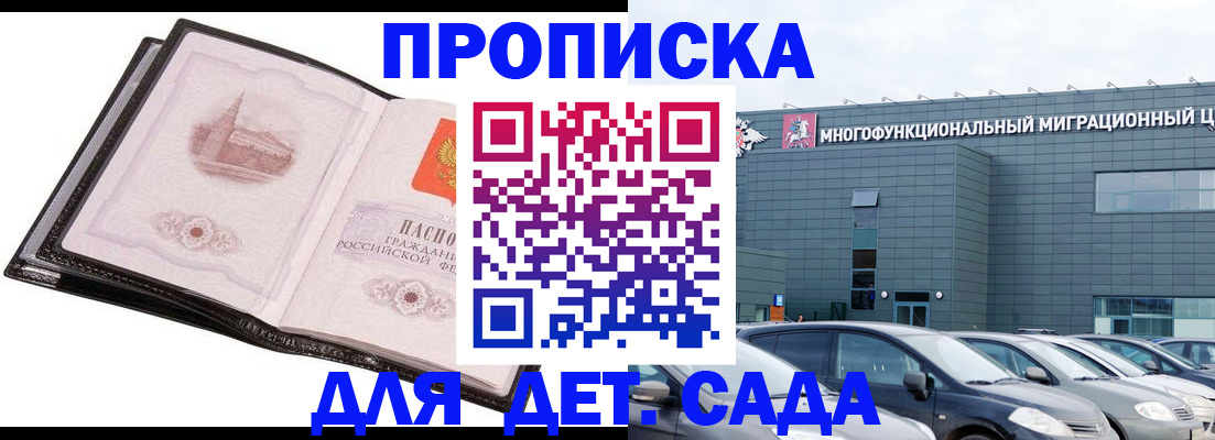 прописка штамп в Ликино-Дулёво