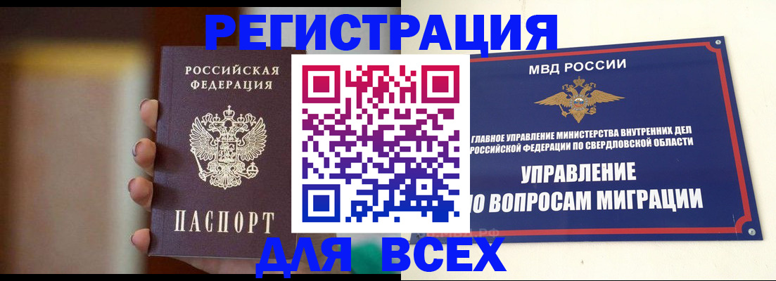 прописка 2025 в Ликино-Дулёво