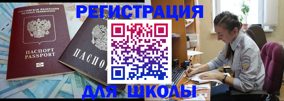 прописка 2025 в Ликино-Дулёво