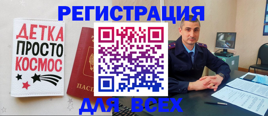 прописка в Ликино-Дулёво