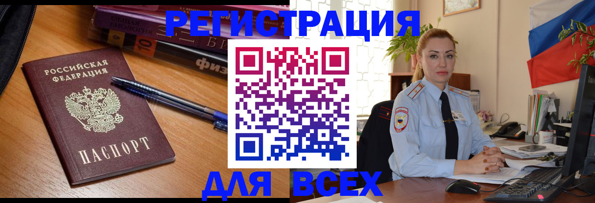 регистрация в Ликино-Дулёво