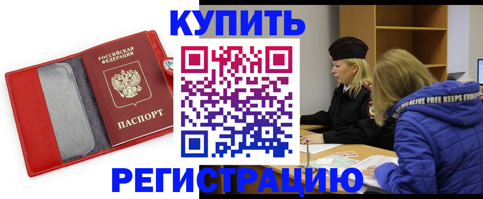 где прописаться в Ликино-Дулёво