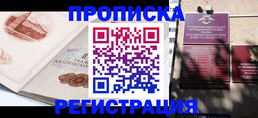 прописка в квартире в Ликино-Дулёво