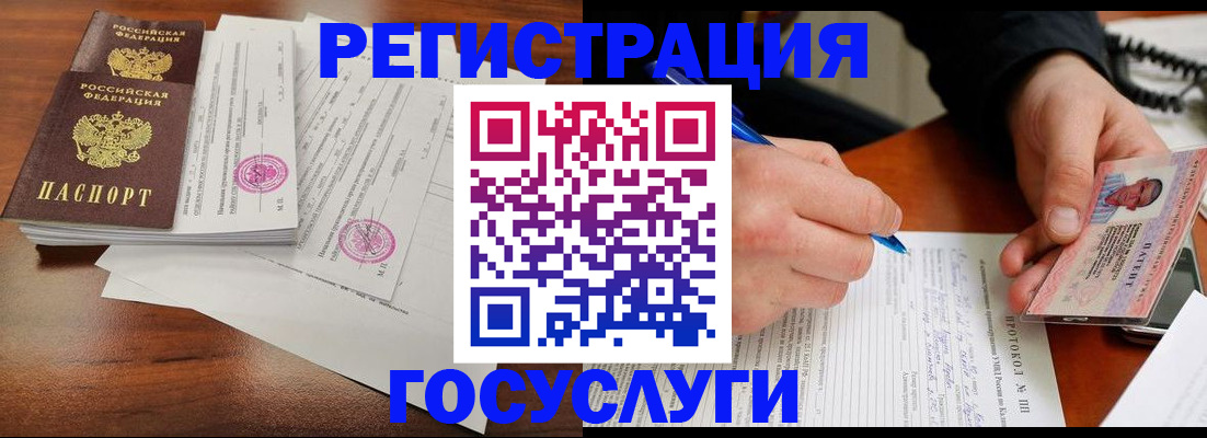 прописка ребенка в Ликино-Дулёво